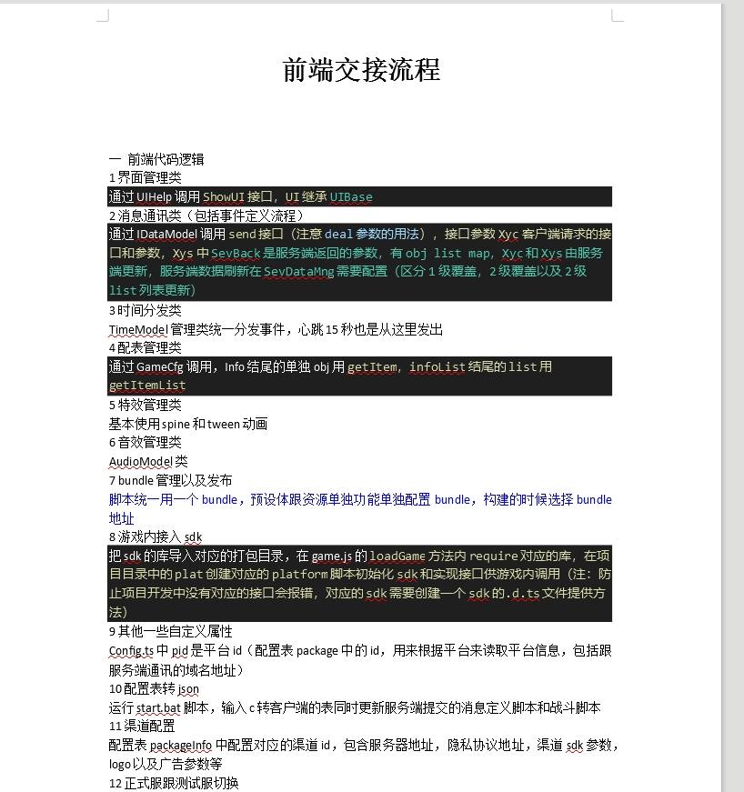 【忆游十三道】前端-后端源码附赠一份成品+仅供参考 手游源代码 第5张