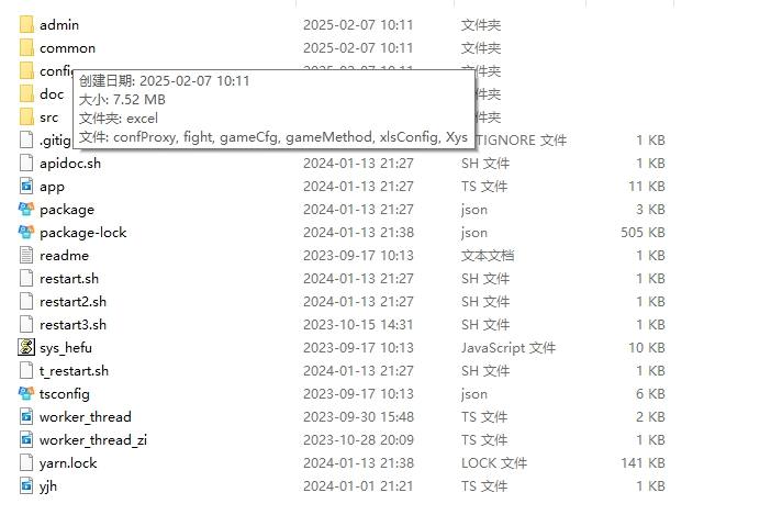 【忆游十三道】前端-后端源码附赠一份成品+仅供参考 手游源代码 第4张