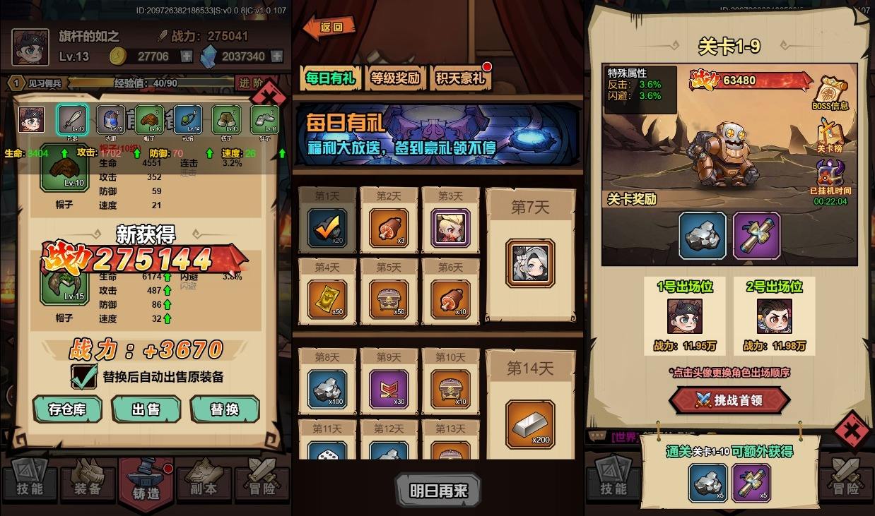 【荒野锤音H5】稀有开箱手游版本+H5VM单机一键端+Linux服务端+源码+简易app+运营后台+CDK授权后台+视频教程+西西亲测 精品页游 第4张