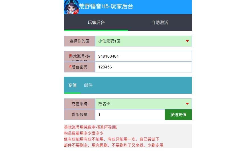 【荒野锤音H5】稀有开箱手游版本+H5VM单机一键端+Linux服务端+源码+简易app+运营后台+CDK授权后台+视频教程+西西亲测 精品页游 第5张