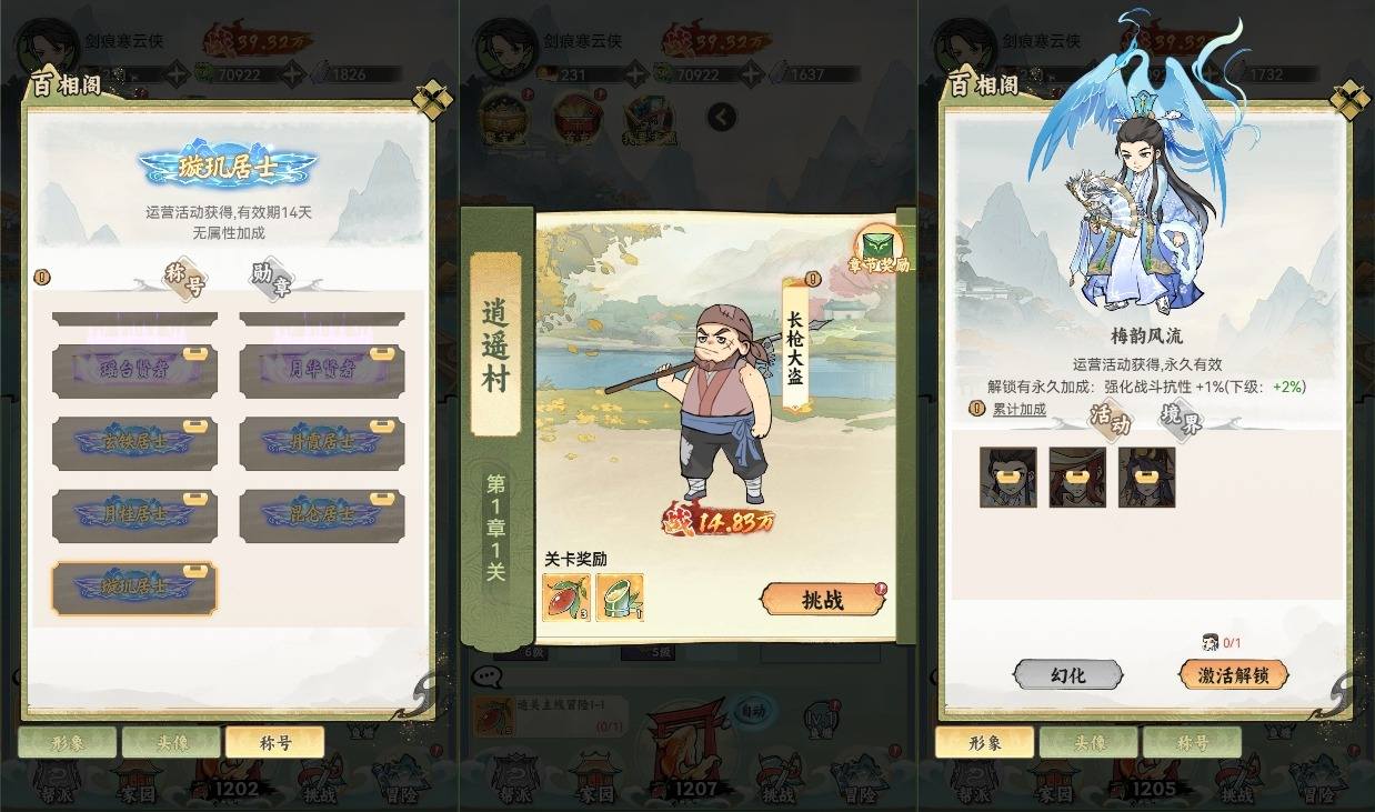 【江湖大侠H5代金券内购版】稀有开箱三网H5游戏版本+Ubuntu手工服务端+GM邮件后台+视频教程+西西亲测 端游页游 第2张