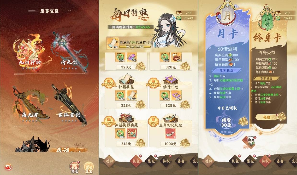 【江湖大侠H5代金券内购版】稀有开箱三网H5游戏版本+Ubuntu手工服务端+GM邮件后台+视频教程+西西亲测 端游页游 第3张