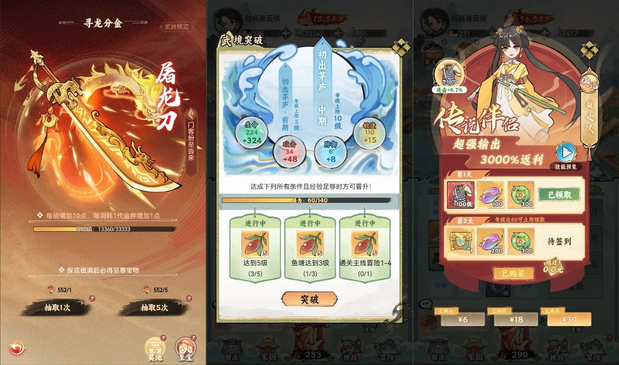 【江湖大侠H5代金券内购版】稀有开箱三网H5游戏版本+Ubuntu手工服务端+GM邮件后台+视频教程+西西亲测 端游页游 第5张