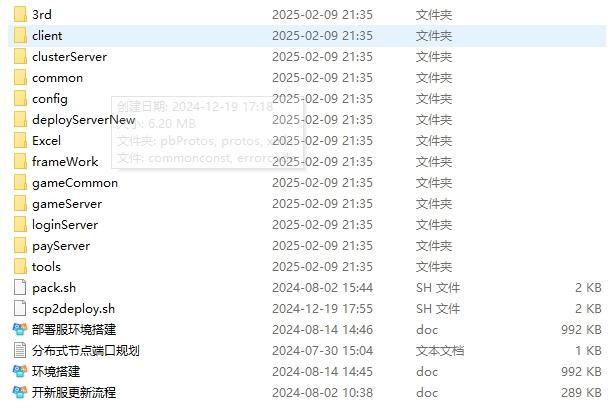 【江湖大侠H5】全套源码+部署教程+策划文档+需求文档+仅供参考 手游源代码 第3张