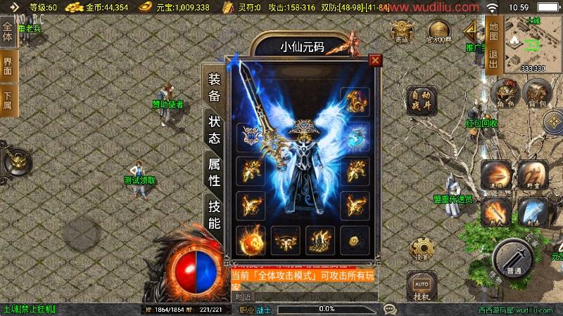 【战神引擎】傲风火龙三职职业[白猪3]大背包版+语音视频教程+GM物品充值后台+西西亲测 精品手游 第2张