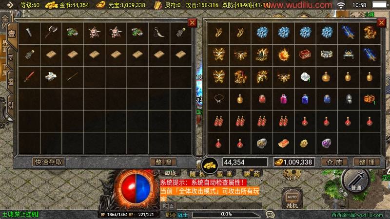 【战神引擎】傲风火龙三职职业[白猪3]大背包版+语音视频教程+GM物品充值后台+西西亲测 精品手游 第3张