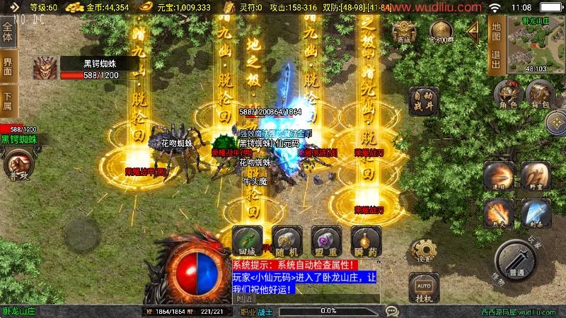 【战神引擎】傲风火龙三职职业[白猪3]大背包版+语音视频教程+GM物品充值后台+西西亲测 精品手游 第4张
