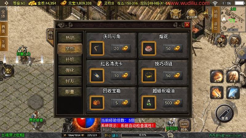 【战神引擎】傲风火龙三职职业[白猪3]大背包版+语音视频教程+GM物品充值后台+西西亲测 精品手游 第6张