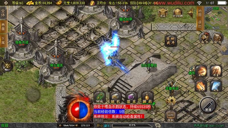 【战神引擎】傲风火龙三职职业[白猪3]大背包版+语音视频教程+GM物品充值后台+西西亲测 精品手游 第7张