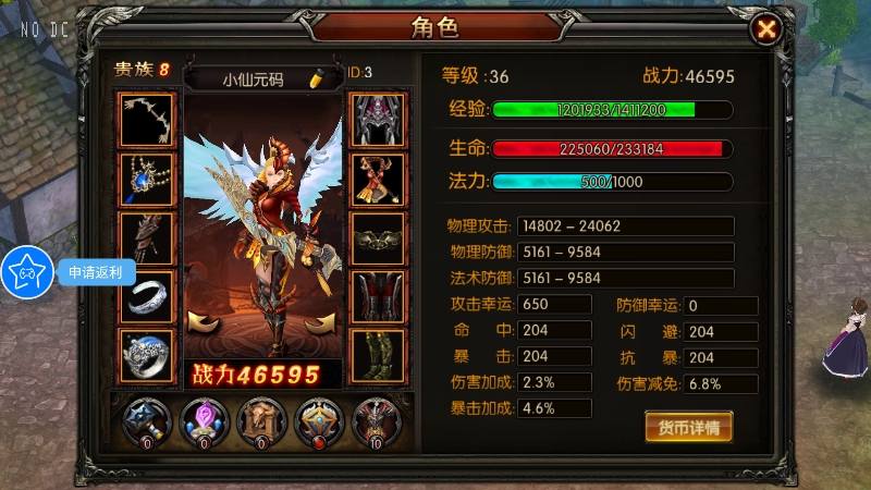 【魔幻·奇迹无双】3D魔幻RPG版本+WIN学习手工端+语音视频教程+本地注册验证+运营后台+GM授权后台+西西亲测 精品手游 第3张