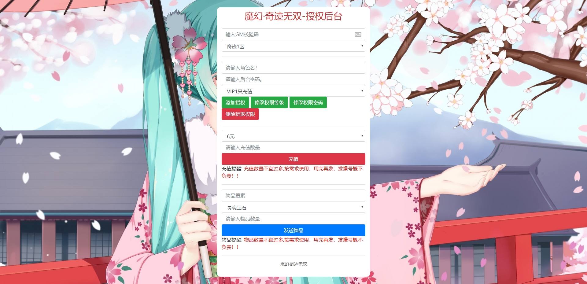 【魔幻·奇迹无双】3D魔幻RPG版本+WIN学习手工端+语音视频教程+本地注册验证+运营后台+GM授权后台+西西亲测 精品手游 第10张