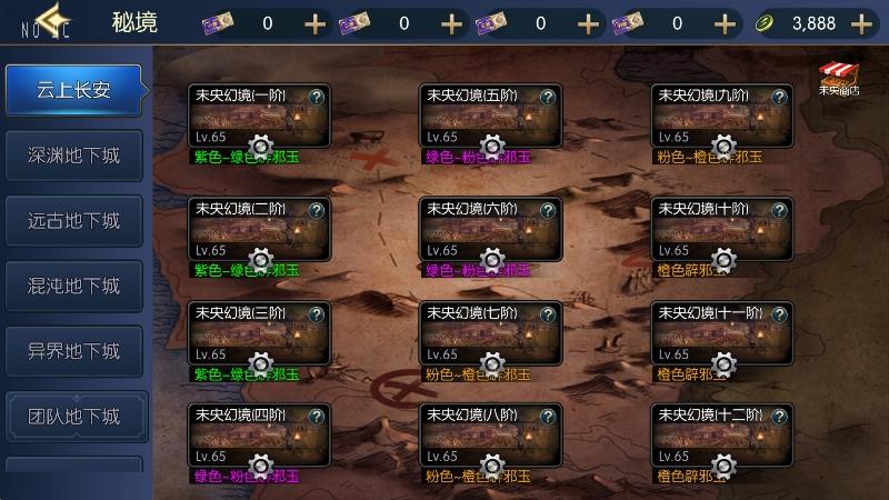 【情怀之龙吟大陆高增版】横版闯关手游龙吟大陆版本+VM单机一键端+Linux学习手工服务端+语音视频教程+GM物品充值后台+运营后台+西西亲测 精品手游 第7张