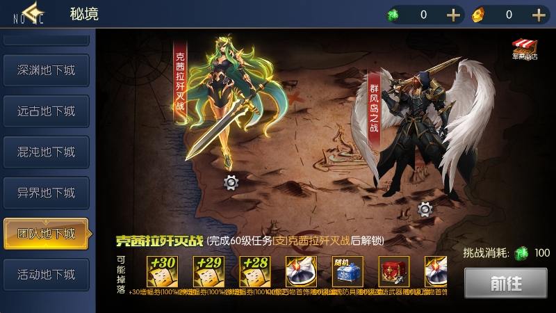 【情怀之龙吟大陆高增版】横版闯关手游龙吟大陆版本+VM单机一键端+Linux学习手工服务端+语音视频教程+GM物品充值后台+运营后台+西西亲测 精品手游 第5张