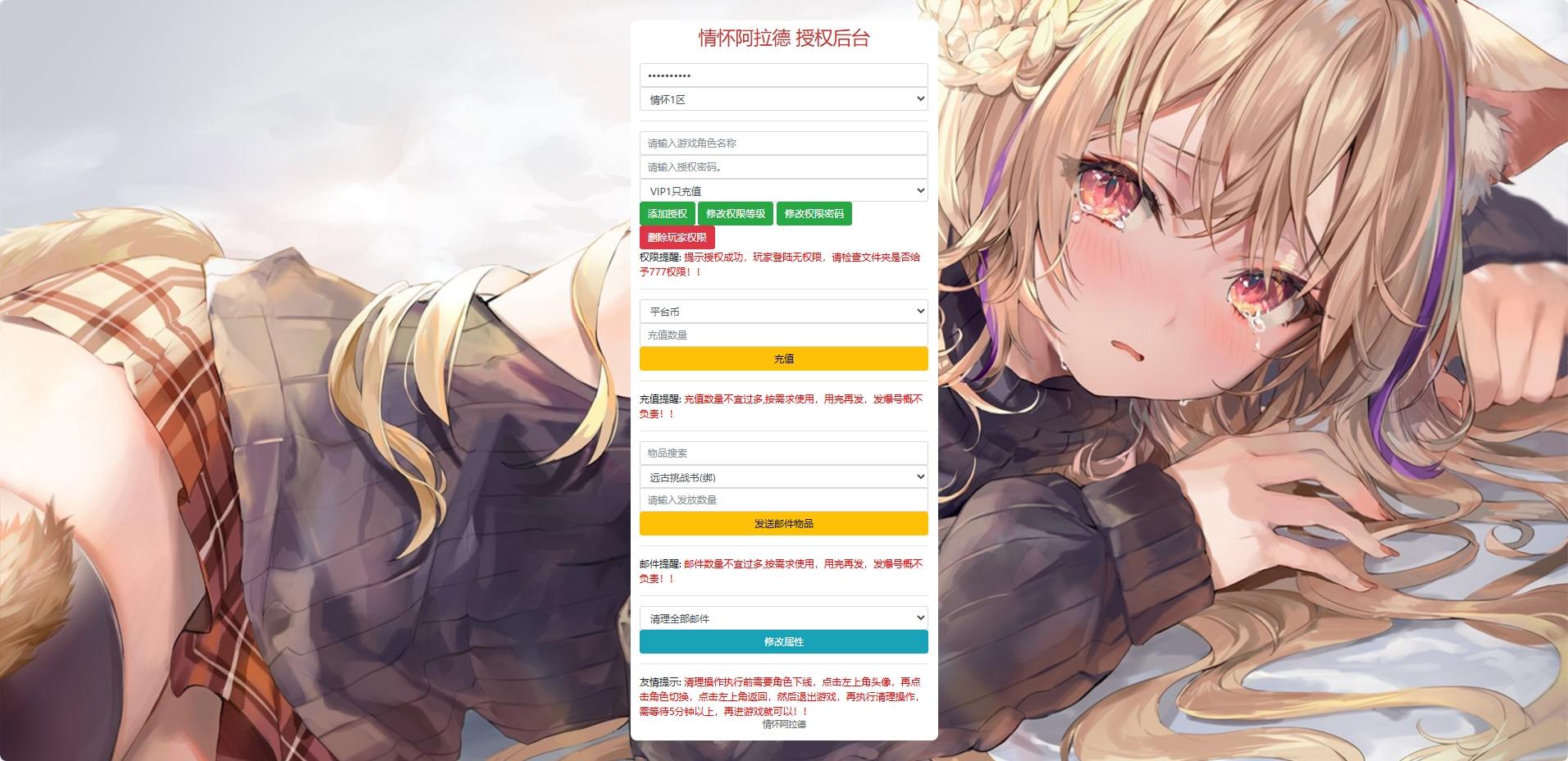 【魔界降临阿拉德[90帧]】横版闯关手游魔界降临版本+VM单机一键端+Linux学习手工服务端+语音视频教程+GM物品充值后台+运营后台+西西亲测 精品手游 第10张