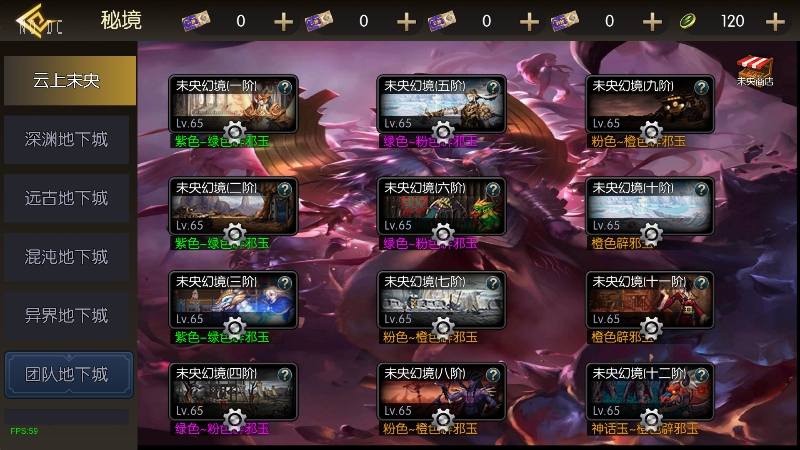 【魔界降临阿拉德[90帧]】横版闯关手游魔界降临版本+VM单机一键端+Linux学习手工服务端+语音视频教程+GM物品充值后台+运营后台+西西亲测 精品手游 第6张