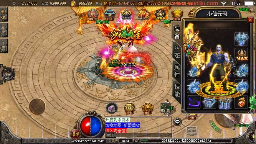 【战神引擎】怒剑之巅八大陆单职业[白猪2]版+语音视频教程+GM物品充值后台+西西亲测 精品手游 第1张