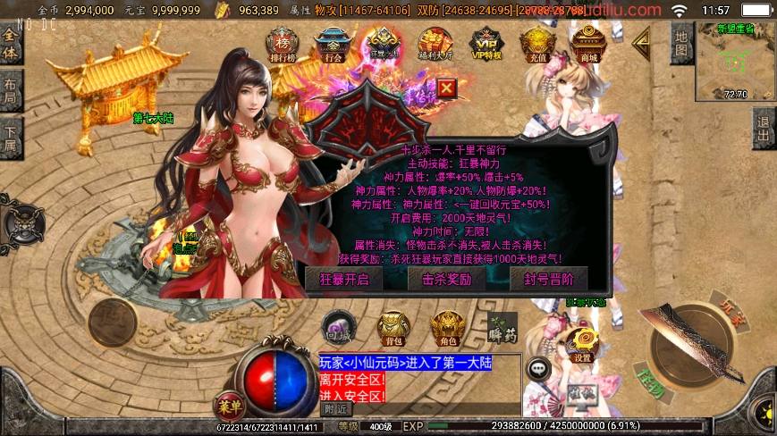 【战神引擎】怒剑之巅八大陆单职业[白猪2]版+语音视频教程+GM物品充值后台+西西亲测 精品手游 第2张