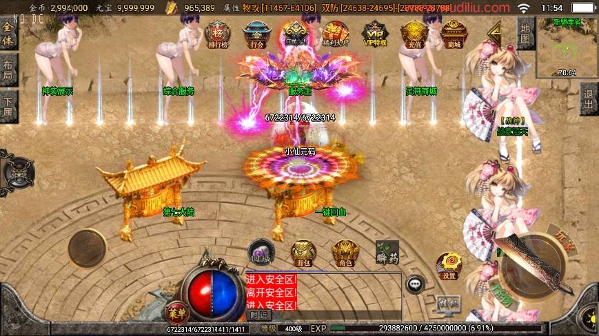 【战神引擎】怒剑之巅八大陆单职业[白猪2]版+语音视频教程+GM物品充值后台+西西亲测 精品手游 第3张