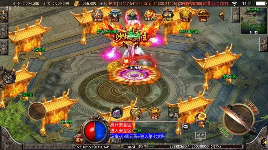 【战神引擎】怒剑之巅八大陆单职业[白猪2]版+语音视频教程+GM物品充值后台+西西亲测 精品手游 第4张