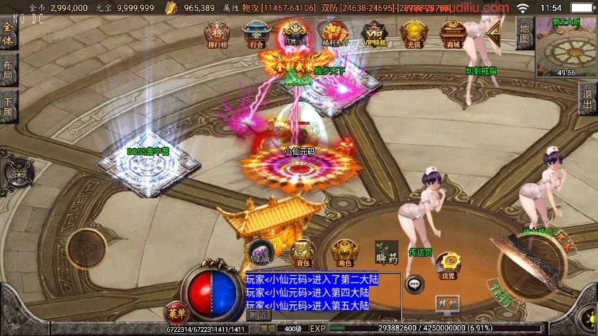 【战神引擎】怒剑之巅八大陆单职业[白猪2]版+语音视频教程+GM物品充值后台+西西亲测 精品手游 第5张