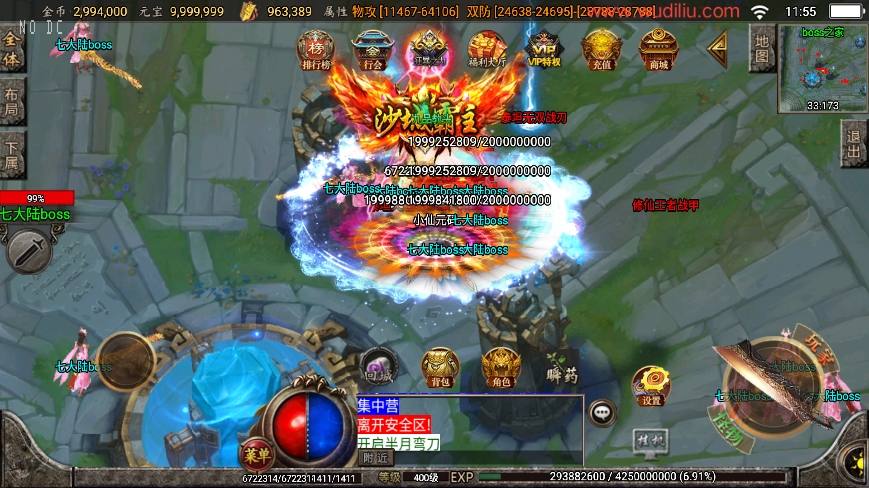 【战神引擎】怒剑之巅八大陆单职业[白猪2]版+语音视频教程+GM物品充值后台+西西亲测 精品手游 第6张