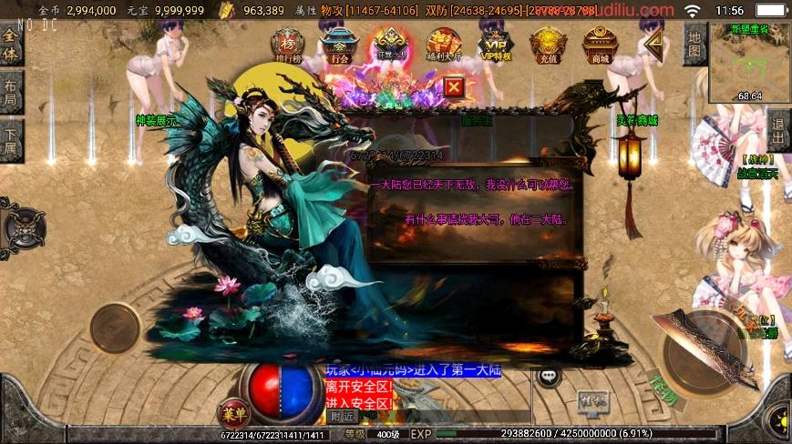【战神引擎】怒剑之巅八大陆单职业[白猪2]版+语音视频教程+GM物品充值后台+西西亲测 精品手游 第7张