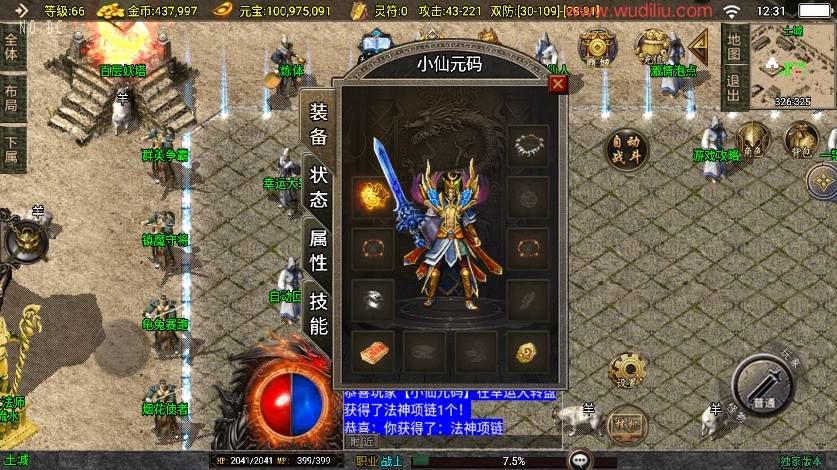 【战神引擎】独家首发作-封神奇缘大背包三职业[白猪3]版+语音视频教程+GM物品充值后台+西西亲测 精品手游 第1张