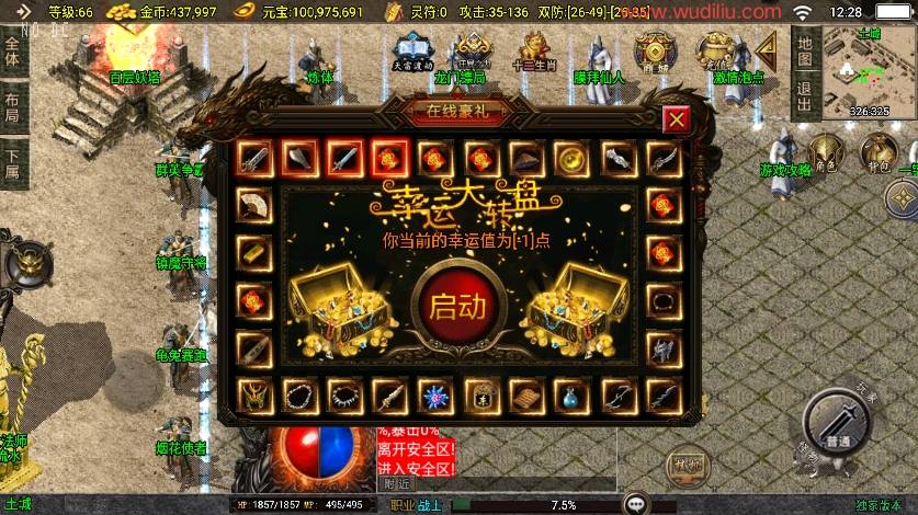【战神引擎】独家首发作-封神奇缘大背包三职业[白猪3]版+语音视频教程+GM物品充值后台+西西亲测 精品手游 第2张