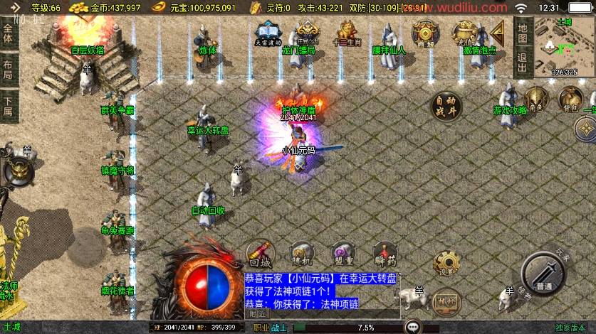 【战神引擎】独家首发作-封神奇缘大背包三职业[白猪3]版+语音视频教程+GM物品充值后台+西西亲测 精品手游 第3张