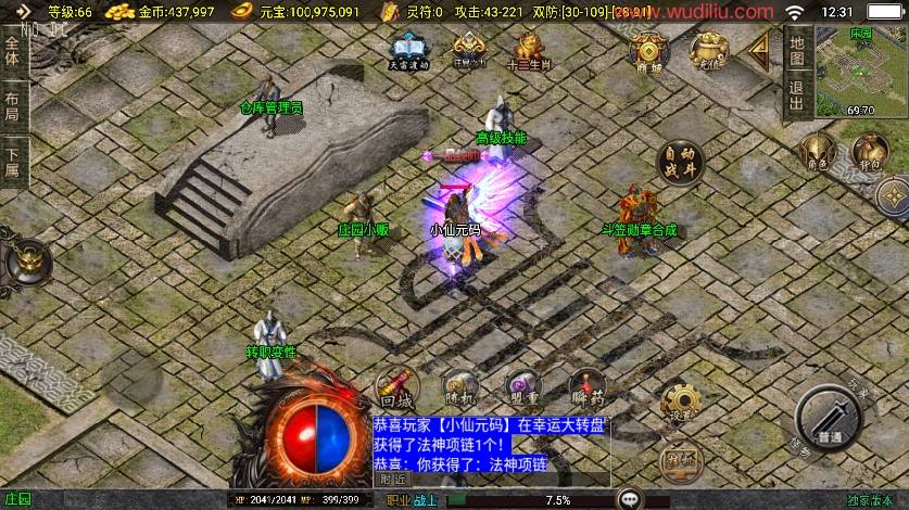【战神引擎】独家首发作-封神奇缘大背包三职业[白猪3]版+语音视频教程+GM物品充值后台+西西亲测 精品手游 第5张