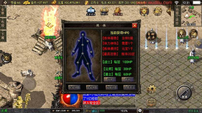 【战神引擎】独家首发作-封神奇缘大背包三职业[白猪3]版+语音视频教程+GM物品充值后台+西西亲测 精品手游 第6张
