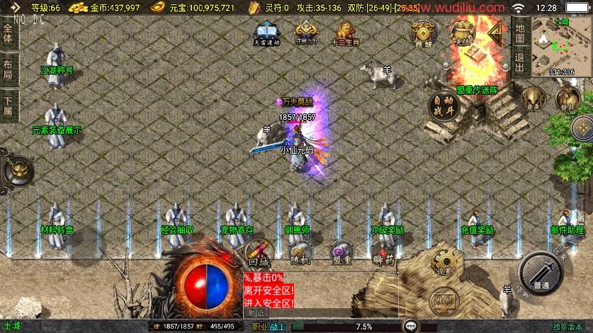 【战神引擎】独家首发作-封神奇缘大背包三职业[白猪3]版+语音视频教程+GM物品充值后台+西西亲测 精品手游 第7张