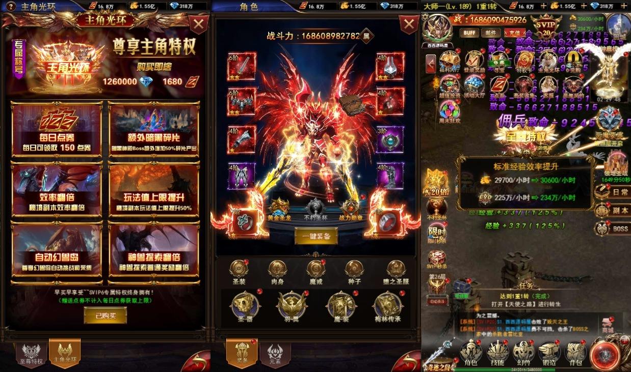 【奇迹H5之修真界超变平台币内购版】三网页游奇迹H5版本+VM单机一键端+Linux本地学习手工端+语音视频教程+GM授权物品充值后台+西西亲测 寄售资源 第2张