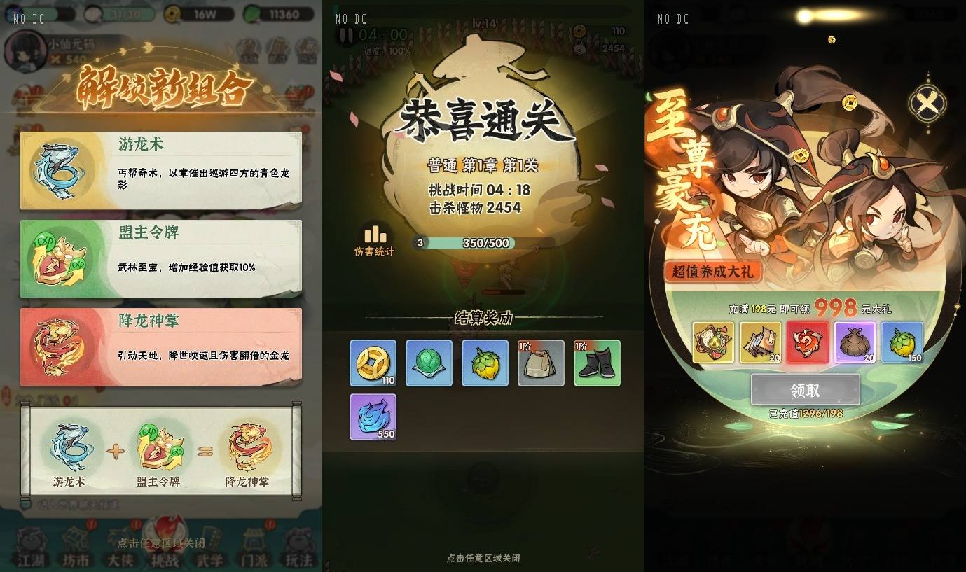 【江湖之莫急大侠修内购复版】三网H5游戏版本+Linux本地学习手工端+语音视频教程+GM充值后台+西西亲测 精品手游 第3张