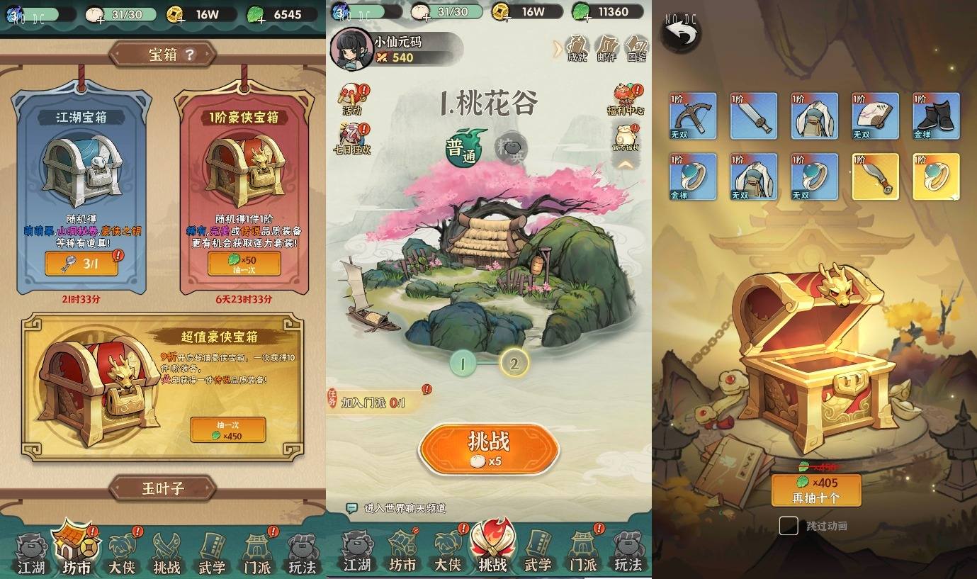 【江湖之莫急大侠修内购复版】三网H5游戏版本+Linux本地学习手工端+语音视频教程+GM充值后台+西西亲测 精品手游 第4张