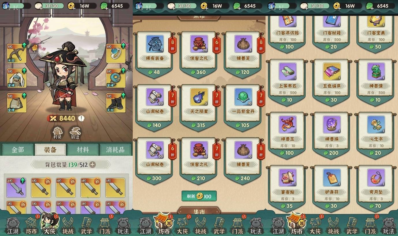 【江湖之莫急大侠修内购复版】三网H5游戏版本+Linux本地学习手工端+语音视频教程+GM充值后台+西西亲测 精品手游 第5张