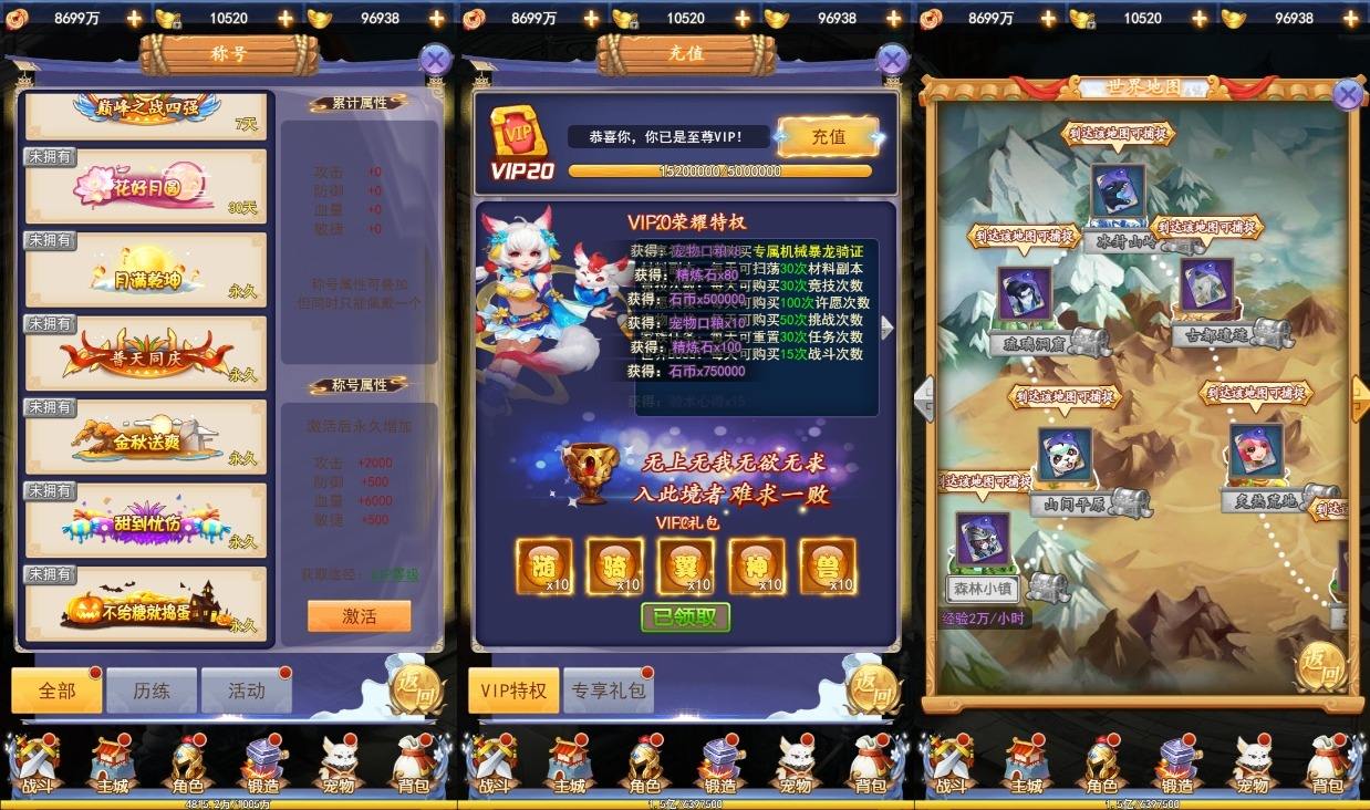 【补天志H5】三网手游换皮补天志H5版本+语音视频教程+WIN学习手工端+GM充值后台+西西亲测 寄售资源 第2张