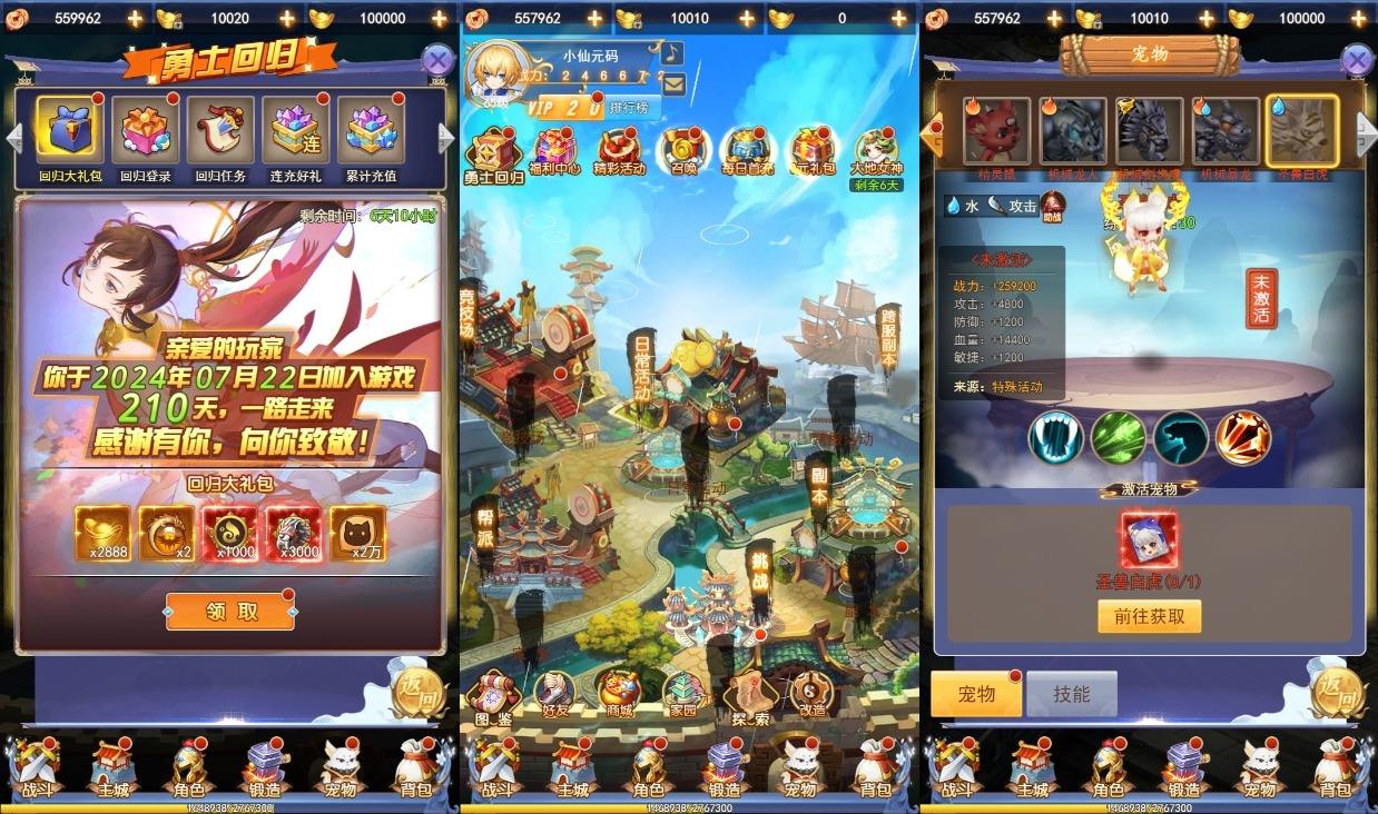 【补天志H5】三网手游换皮补天志H5版本+语音视频教程+WIN学习手工端+GM充值后台+西西亲测 寄售资源 第3张