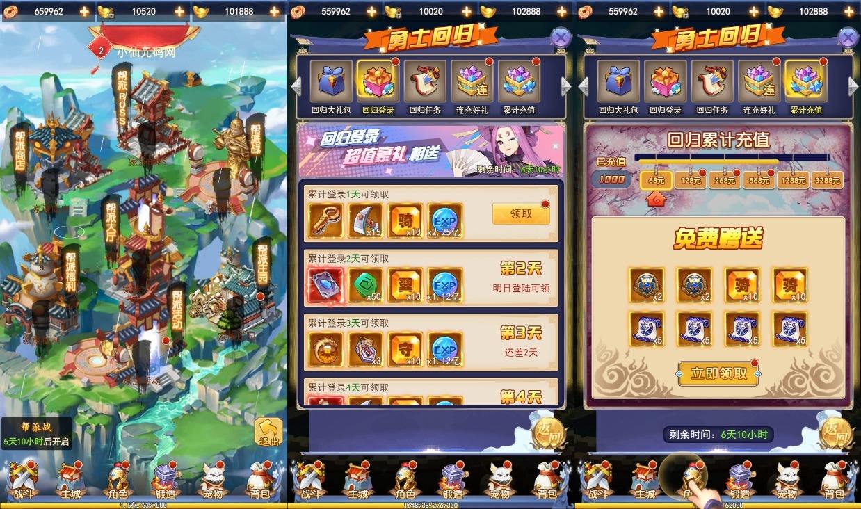 【补天志H5】三网手游换皮补天志H5版本+语音视频教程+WIN学习手工端+GM充值后台+西西亲测 寄售资源 第4张