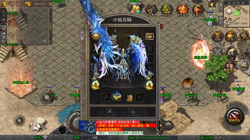 【XO传奇手游】三端互通1.80杀神皇冠合击三职版本+Win学习手工端+PC安卓IOS版本+语音视频教程+西西亲测 精品手游 第2张