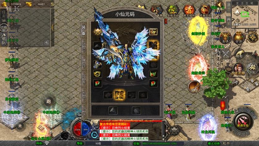 【XO传奇手游】三端互通1.80血煞合击三职版本+Win学习手工端+PC安卓IOS版本+语音视频教程+西西亲测 精品手游 第2张