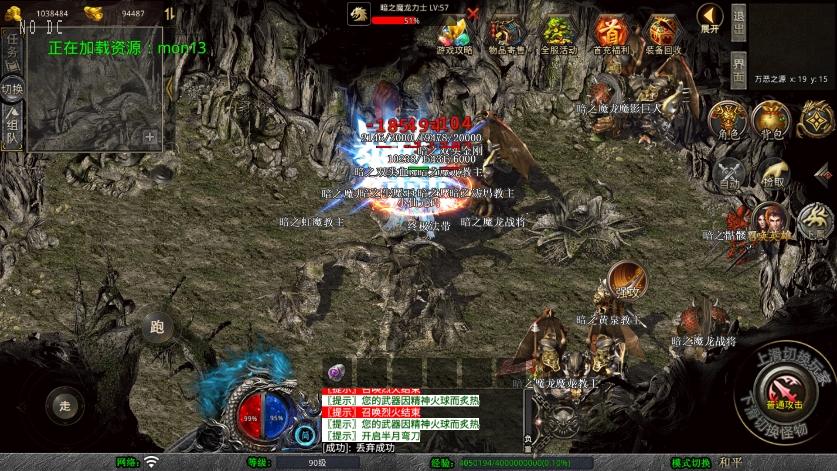 【XO传奇手游】三端互通1.80血煞合击三职版本+Win学习手工端+PC安卓IOS版本+语音视频教程+西西亲测 精品手游 第3张