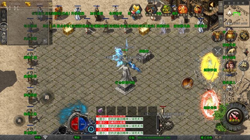 【XO传奇手游】三端互通1.80血煞合击三职版本+Win学习手工端+PC安卓IOS版本+语音视频教程+西西亲测 精品手游 第6张