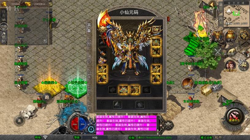【XO传奇手游】三端互通1.80神州暴风合击版本+Win学习手工端+PC安卓IOS版本+语音视频教程+西西亲测 精品手游 第2张