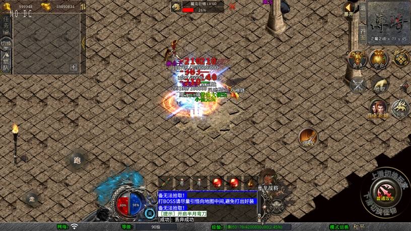 【XO传奇手游】三端互通1.80神州暴风合击版本+Win学习手工端+PC安卓IOS版本+语音视频教程+西西亲测 精品手游 第3张