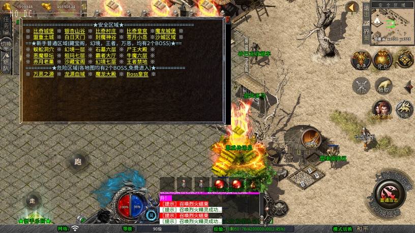 【XO传奇手游】三端互通1.80神州暴风合击版本+Win学习手工端+PC安卓IOS版本+语音视频教程+西西亲测 精品手游 第6张