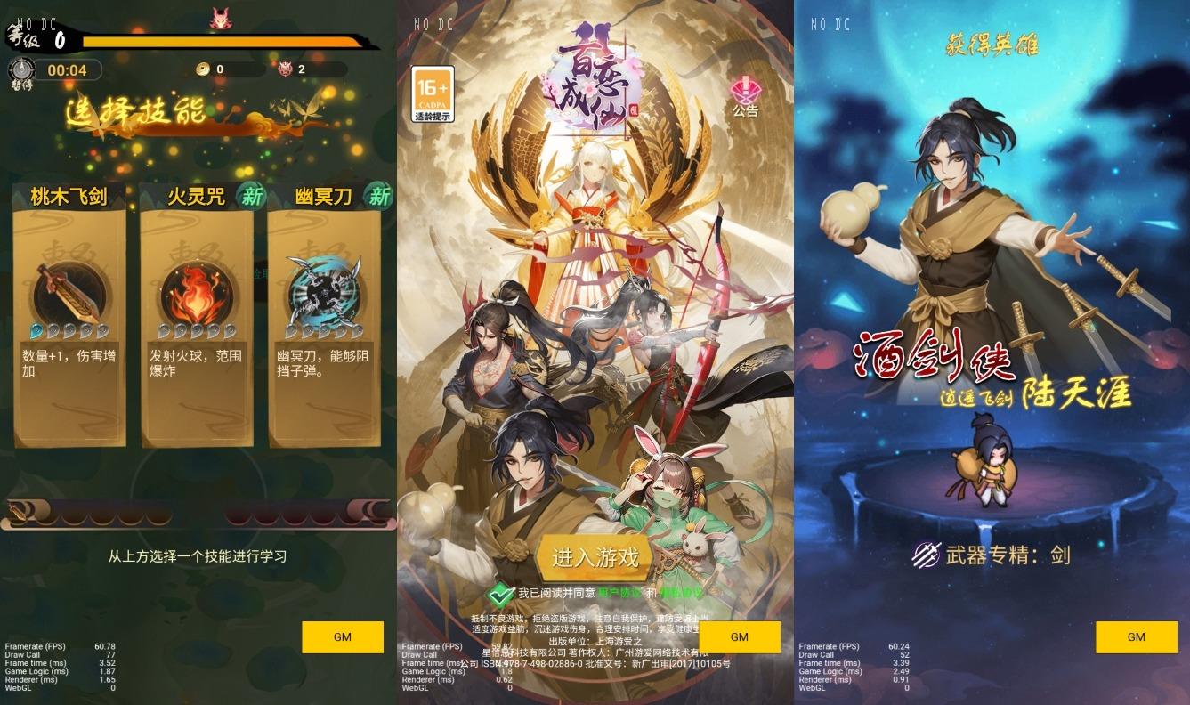 【百恋成仙H5】三网割草H5游戏+VM单机一键端+Linux本地学习手工端+语音视频教程+内置GM+西西亲测 精品页游 第1张