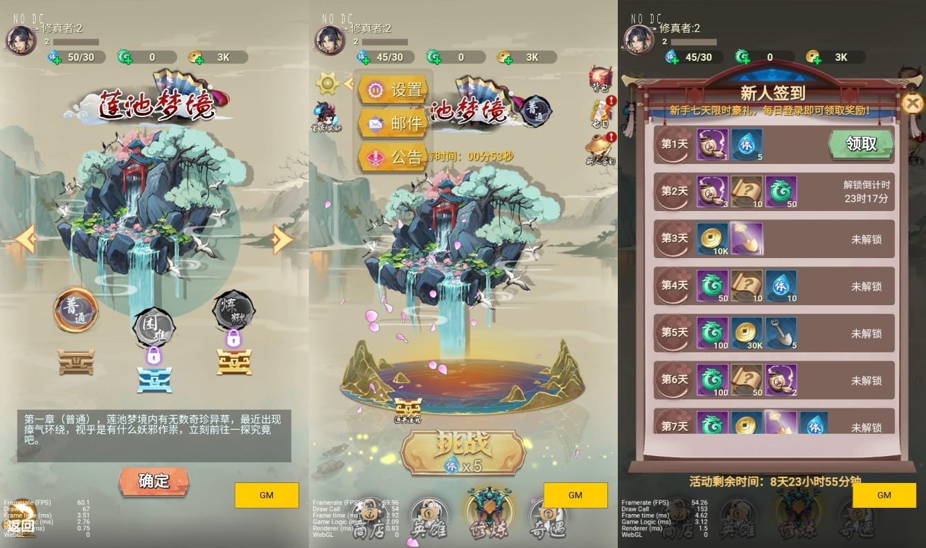 【百恋成仙H5】三网割草H5游戏+VM单机一键端+Linux本地学习手工端+语音视频教程+内置GM+西西亲测 精品页游 第2张