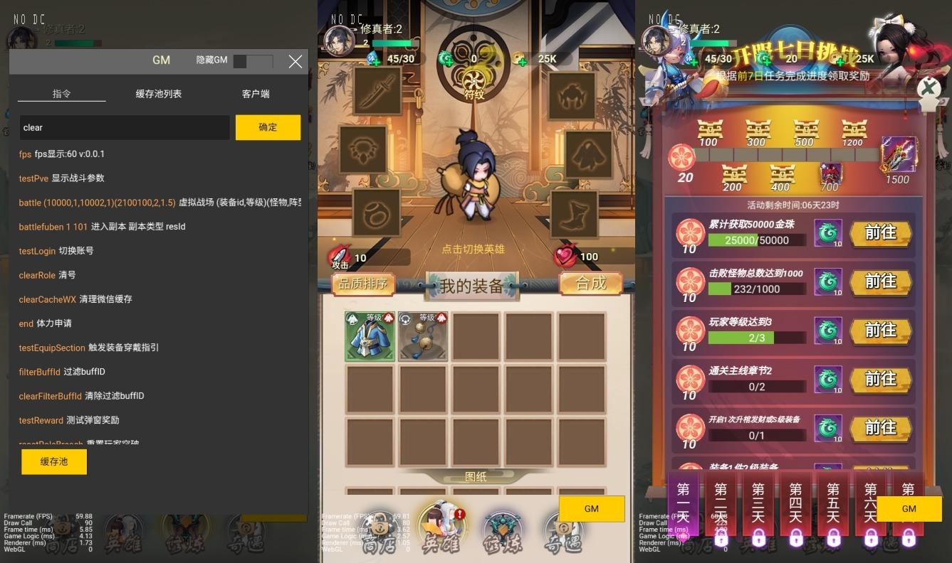 【百恋成仙H5】三网割草H5游戏+VM单机一键端+Linux本地学习手工端+语音视频教程+内置GM+西西亲测 精品页游 第3张