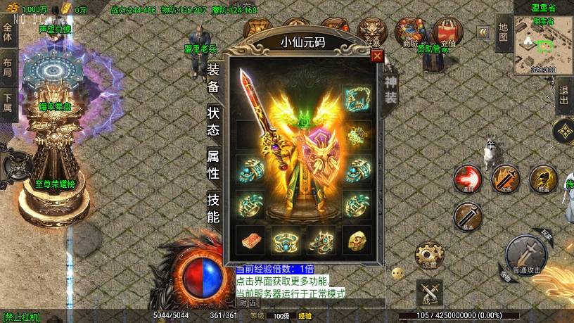 【战神引擎】1.80苍月传奇三职业[白猪3]版+语音视频教程+GM物品充值后台+西西亲测 精品手游 第2张